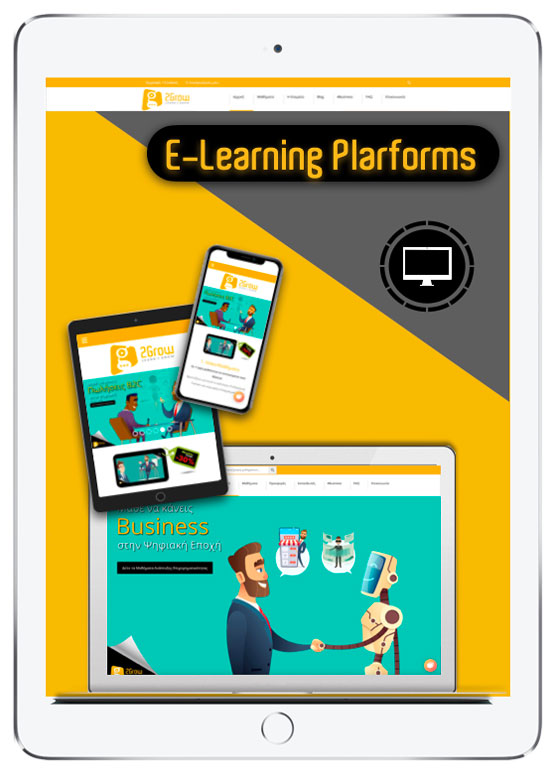 Πλατφόρμες E-Learning - Solutions 2Grow